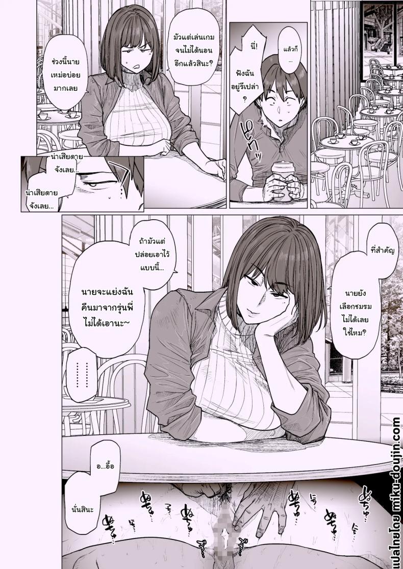 เพื่อนสมัยเด็กของผมเปลี่ยนไป